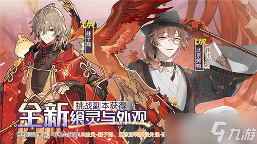 歲月添新迎神州祝典《食之契約》共賀盛世華年