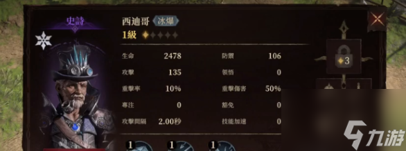 龙息神寂冰队玩法搭配一览