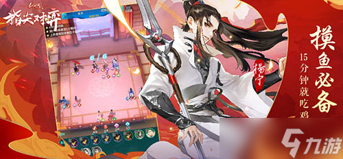 武俠自走棋《劍網(wǎng)3指尖對(duì)弈》公測(cè)定檔11月12日！
