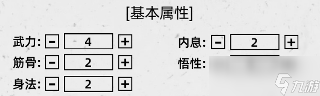 《刀劍江湖路》初期重刃使用心得