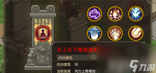 大侠立志传一枝花结缘玩法是什么 一枝花结缘玩法分享
