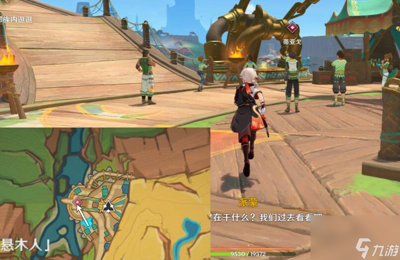 原神我游火人任务怎么做