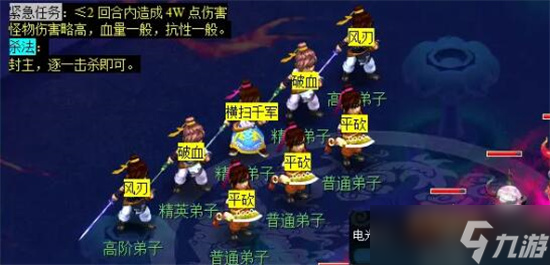 梦幻西游万怨出四神任务怎么做 梦幻西游万怨出四神详细攻略2024