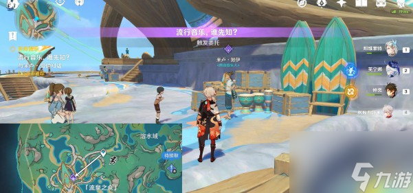 原神流行音樂誰先知委托任務(wù)如何做