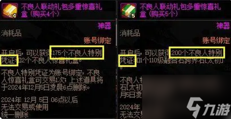 dnf不良人装扮凭证怎么获得 dnf不良人装扮凭证获得方法介绍