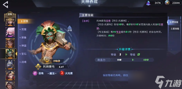 永恒的宇宙之光最强职业选择推荐