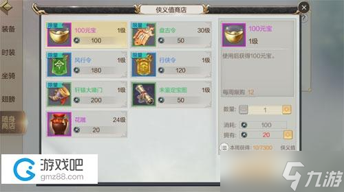 軒轅劍Online俠義值獲得方法 怎么快速增長