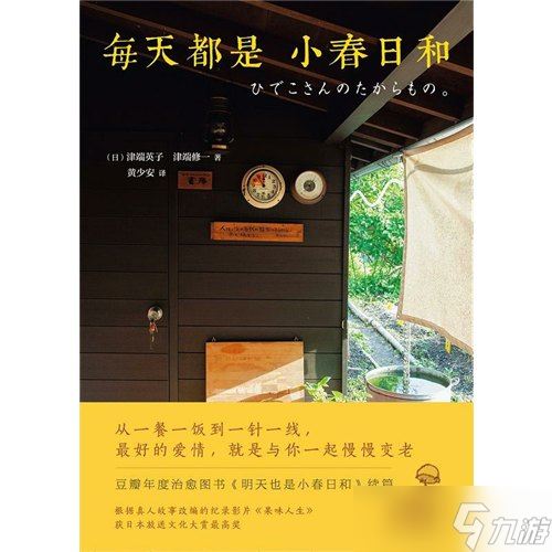 《小森生活》推荐你必读的治愈系幸运书籍~