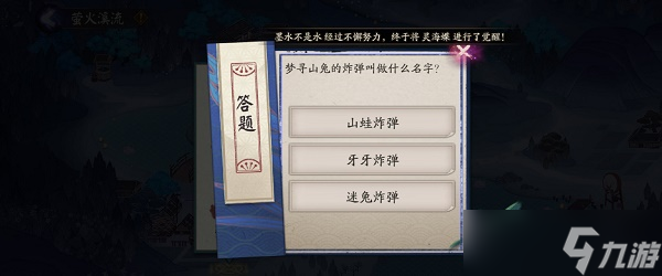 陰陽師善見城門打法攻略？陰陽師攻略介紹