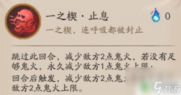 夜刀神技能介紹圖 陰陽師12月新SSR式神夜刀神技能介紹