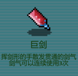 代號(hào)：闖客武器推薦