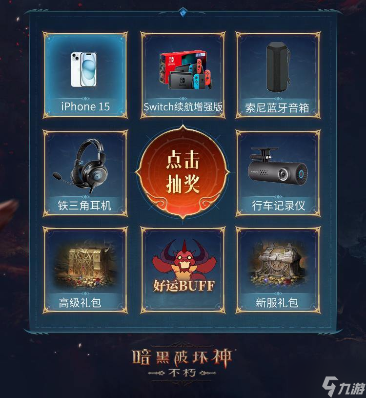 《暗黑破坏神：不朽》全新工会结盟玩法塔盟鏖战灾厄之塔