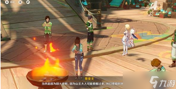 原神5.0尤潘基的回火第三幕任务怎么做