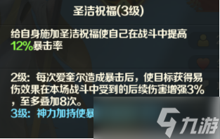 《光明领主》神话级英雄介绍—怒涛联邦篇