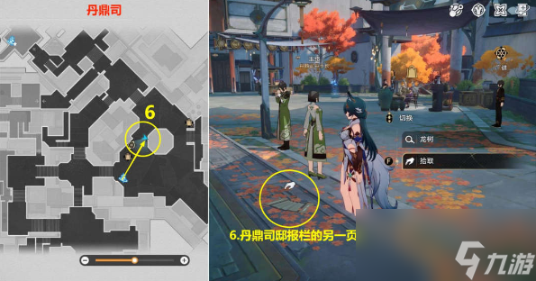 崩壞星穹鐵道2.4版本新增書籍位置