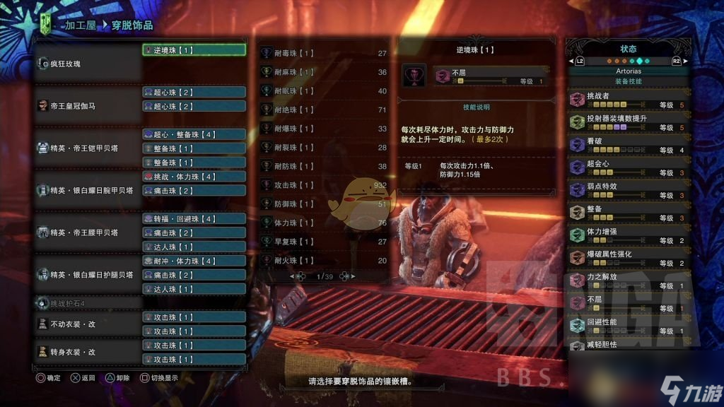 《怪物猎人：世界》金火片霰弹流BD分享