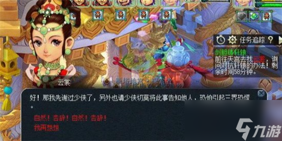梦幻西游剑胆铸轩辕任务怎么做 梦幻西游剑胆铸轩辕详细攻略