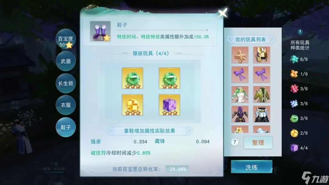 《天下》手游20万装评冰心 在线分享心得！