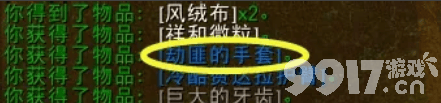 魔兽世界采集手套劫匪的手套如何获取 采集手套劫匪的手套获取指南