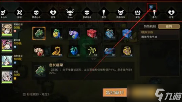 叠入深渊新手入门攻略