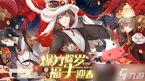 歲月添新迎神州祝典《食之契約》共賀盛世華年