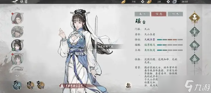 墨剑江湖最强侠客是谁 墨剑江湖最强侠客介绍