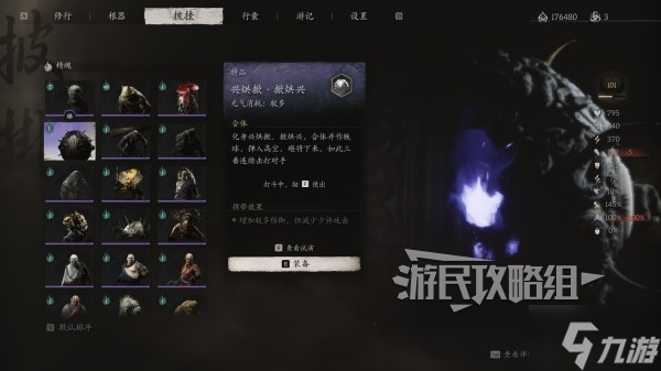 《黑神话悟空》第五回易错过支线及不可逆内容介绍