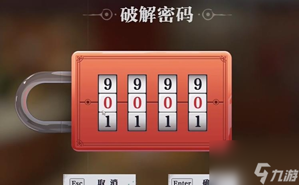《归龙潮》火锅店宝箱密码一览
