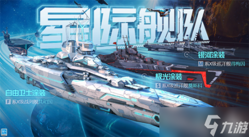 《戰(zhàn)艦世界閃擊戰(zhàn)》6.0版本開年重磅更新