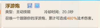 超能守護者機械師職業(yè)怎么玩 超能守護者機械師玩法攻略