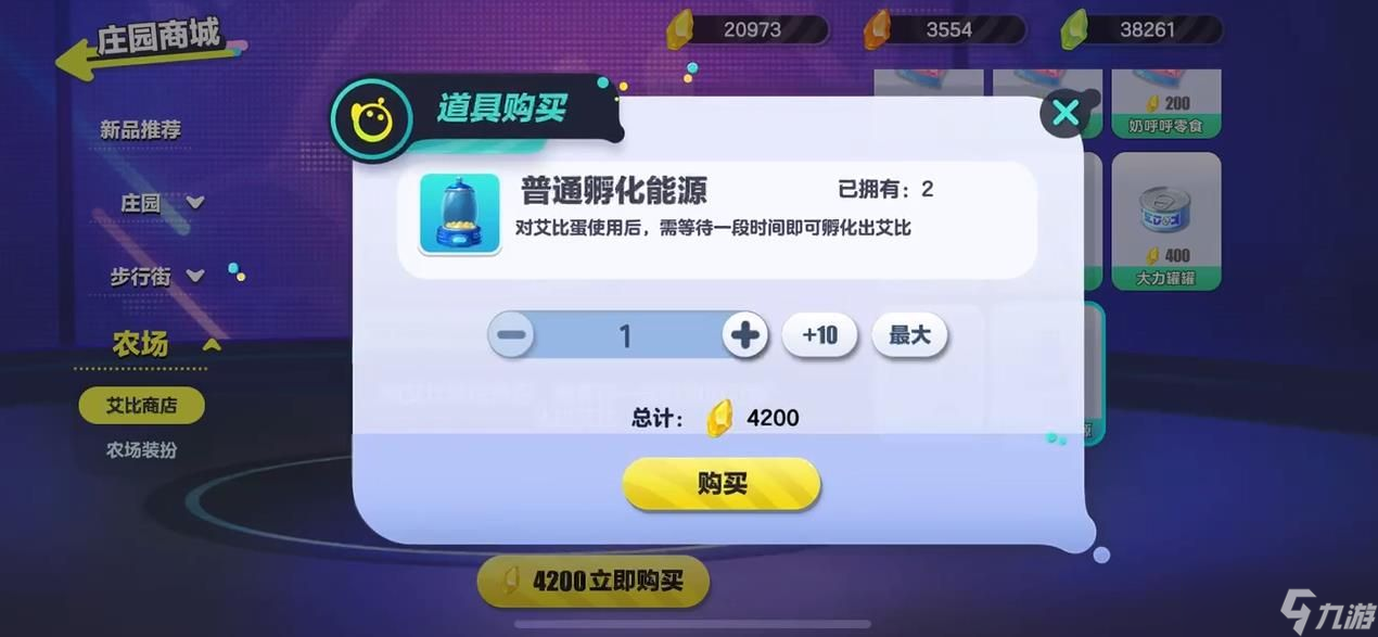 蛋仔派对艾比蛋刷新点位大全 艾比孵蛋系统怎么玩[多图]