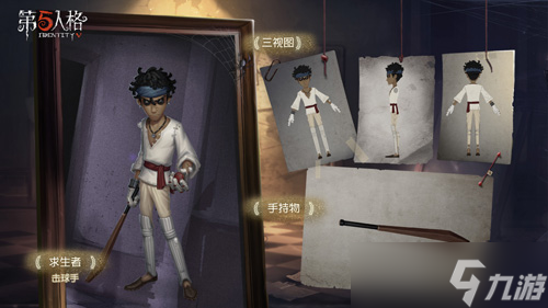 《第五人格》全新求生者“击球手”即将上线！