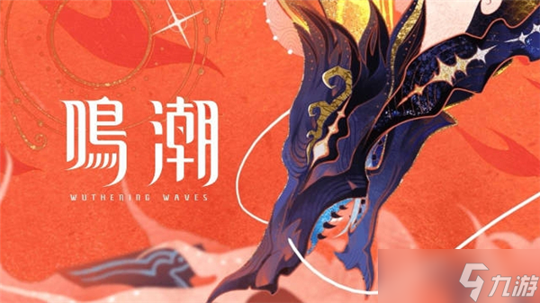 鸣潮三流画家任务怎么做