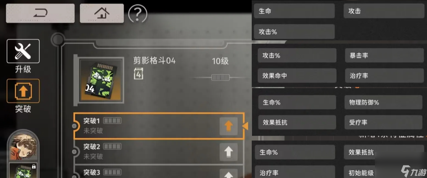 新月同行剪影格斗套裝怎么樣 新月同行剪影格斗套裝介紹