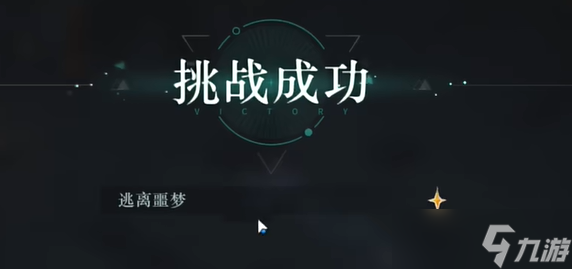 重返未来1999第1关青木瓜与掠夺者速通攻略