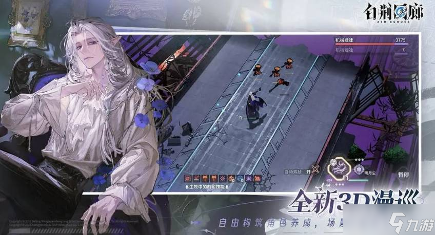 《白荆回廊》你好维瑟尔烙痕效果介绍