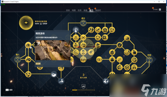 《刺客信条：起源》全成就达成攻略