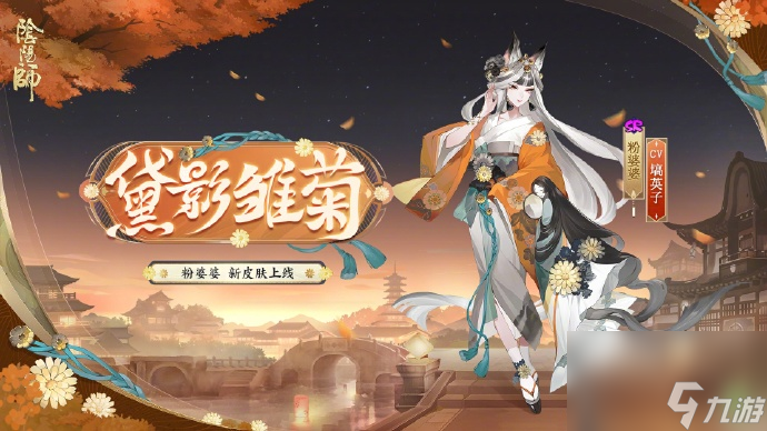 阴阳师且试新妆怎么玩