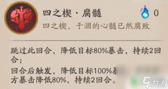 夜刀神技能介紹圖 陰陽師12月新SSR式神夜刀神技能介紹