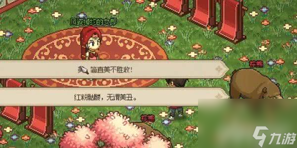 大侠立志传三生石应该在哪收集 三生石位置分享