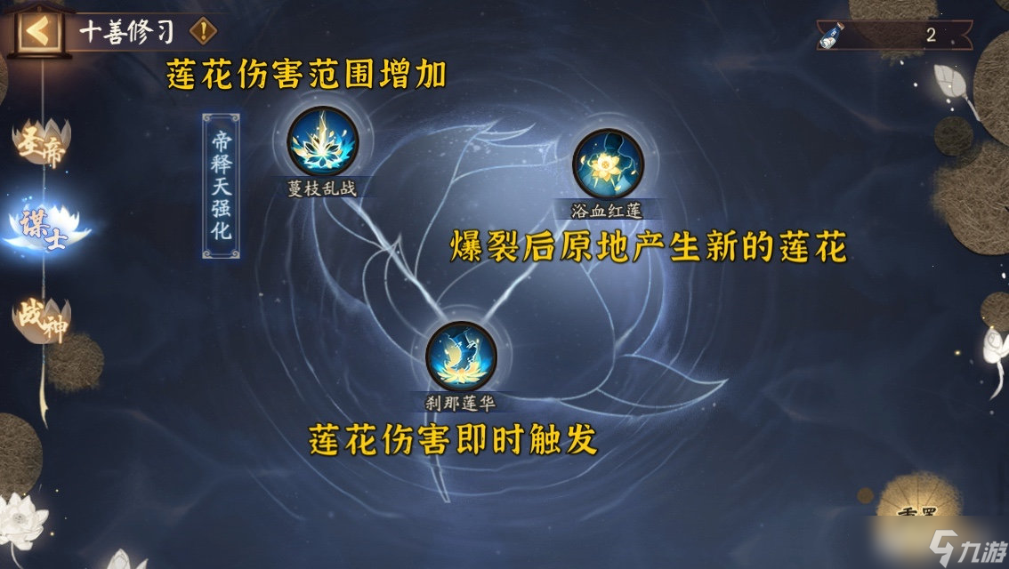 陰陽師十善修習(xí)加點推薦攻略？陰陽師攻略分享