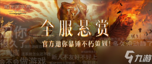 《暗黑破坏神不朽》春季版本挂机功能上线 自动战斗