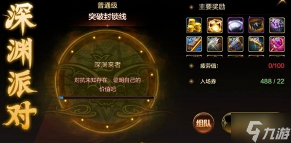 dnf手游深渊刷哪个爆率高-深渊刷图推荐