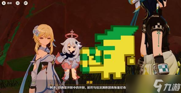 原神5.0尤潘基的回火第三幕任务怎么做