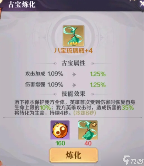 八荒旅途新手怎么玩 八荒旅途新手玩法攻略