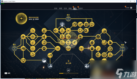 《刺客信条：起源》全成就达成攻略