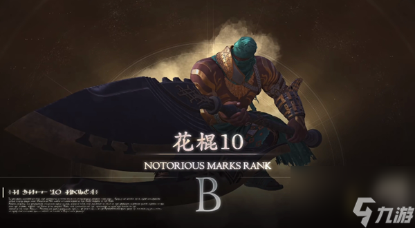 最终幻想16花棍10打法攻略