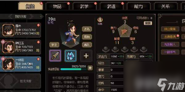 大侠立志传三生石应该在哪收集 三生石位置分享