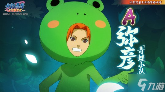 《火影忍者：忍者新世代》操控六道的[神]，以痛楚破坏世界！――长门生日快乐！
