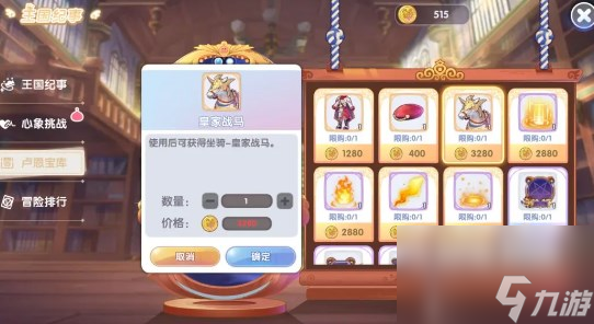 仙境传说RO新启航坐骑获取方法途径一览